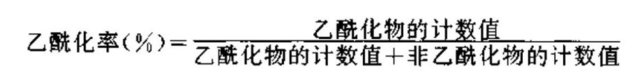 报道基因活性的同位素分析实验（CAT活性的层析分析法）