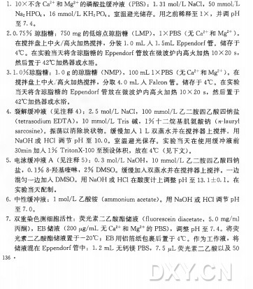 1.10\不含〇 32+和 ^ % 2+的磷酸盐缓冲液（ 卩： 63): 1.31〇1〇 1/1^他〇 1， 50 111111〇 1/1 N a 2H P O 4, 16 m m o l / L K H 2P O 4 o 室温避光储存。用之前稀释至I X ，并 调 p H 至 7. 4。 2. 0 . 7 5 % 琼脂糖： 750 m g 的低熔点琼脂糖（ L M P ) ， I X P B S (无 Ca2+和 M g 2+)。 在搅拌盘上中火/高火加热揽拌，分 装 I. 〇 m L 入 I.5m L Eppendorf管。储存于 4°C 。在实验当天将含琼脂糖的Eppendorf管放在微波炉内高火加热10X 20 s， 然后置于42°C 加热器或水浴。 3. 1.0%琼脂糖： 1_ O g 的琼脂糖（ N M P ) ， I O O m L l X P B S (无Ca2+ 和 M g 2+ ) 。 在 搅拌盘上中火/高火加热搅拌，分 取 4.0 m L 人 Falcon管。储存于4°C 。在实验 当天将含琼脂糖的Eppendorf管放在微波炉内高火加热10X 20 s, 然后置于 42°C 加热器或水浴。 4 . 裂解缓冲液（ 见注 释 4): 2 .5m ol/L N aC l， 100m m ol/L 乙二胺四乙酸四钠盐 (tetrasodiumEDTA)， lO m m ol/L T ris 碱 ， 1% 十二焼 基 肌 氨 酸 納 （ n-lauryl sarcosine)。 振荡以消除块状物。缓 慢加人I L 双蒸水并在搅拌器上搅拌。用 NaOH或 H C l调 节 p H 至 10_0。室温避光保存。实验当天在使用缓冲液前 30min加 人 l% Trit〇n X -100至预设体积，放 在 4°C (见下文） 。 5•电泳缓冲液A (见注释5): 0.3 m 〇V L N a O H ， 1 0 m m o l /L 乙二胺四乙酸四钠 盐， 0.1% 8-羟基喹啉， 2 % D M S O 。缓慢加入双蒸水并在搅拌器上搅拌。一边 混勻一边加入D M S O 。用 N a O H 或 H C l 在酸度计上调整p H 至 13. 1±〇. 1。在 实验当天配制。 6 . 中性缓冲液： I mol/L 乙 酸 铵 （a m m o n i u m acetate)。用 N a O H 或 H C l 调 节 p H 至 7.0。 7•双重染色测细胞活性：萸 光 素 二 乙 酸 醋 储 液 （fluorescein diacetate， 5.0 m g / m l 丙酮） ， E B 储 液 （200 fxg/m L 无 Ca2+ 和 M g 2+ 的 P B S )， 调 整 p H 至 7. 4。将荧 光素二乙酸酯储液置于一20°C ; E B 用铝箔纸包裹后置于4°C 。作为工作液，将 储液混在 Eppendorf管中： I.2 m L 无 锦 镁 P B S , 7. 5 fxL突光素二乙酸以及50 •136 • fzLEB。现配现用。 8. D N A 染 色 ：取 5.0 斗 的 S Y B R Gold 染 料 （M〇 lecular Pr〇 bes 加 . n〇. ^ 11494)加 入 50 m L 超纯水。用锡箔纸包裹， 4。〇避光保存