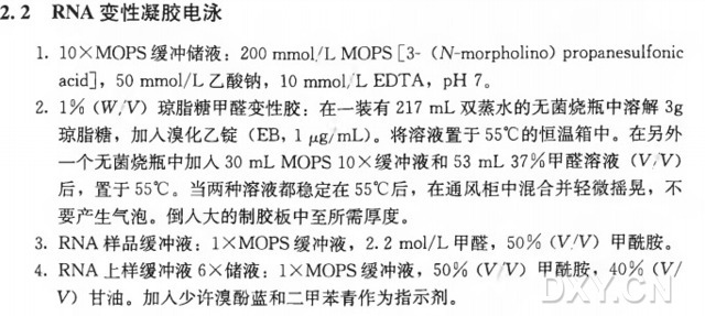 比较分子生理基因组学 —cDNA阵列的异种杂交实验