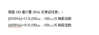 植物DNA的提取与定量分析实验