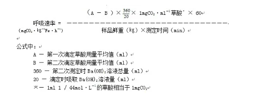 气流法检测植物呼吸速率实验