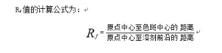 植物伤流液中氨基酸成分分析实验