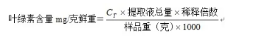 植物光合强度测定实验